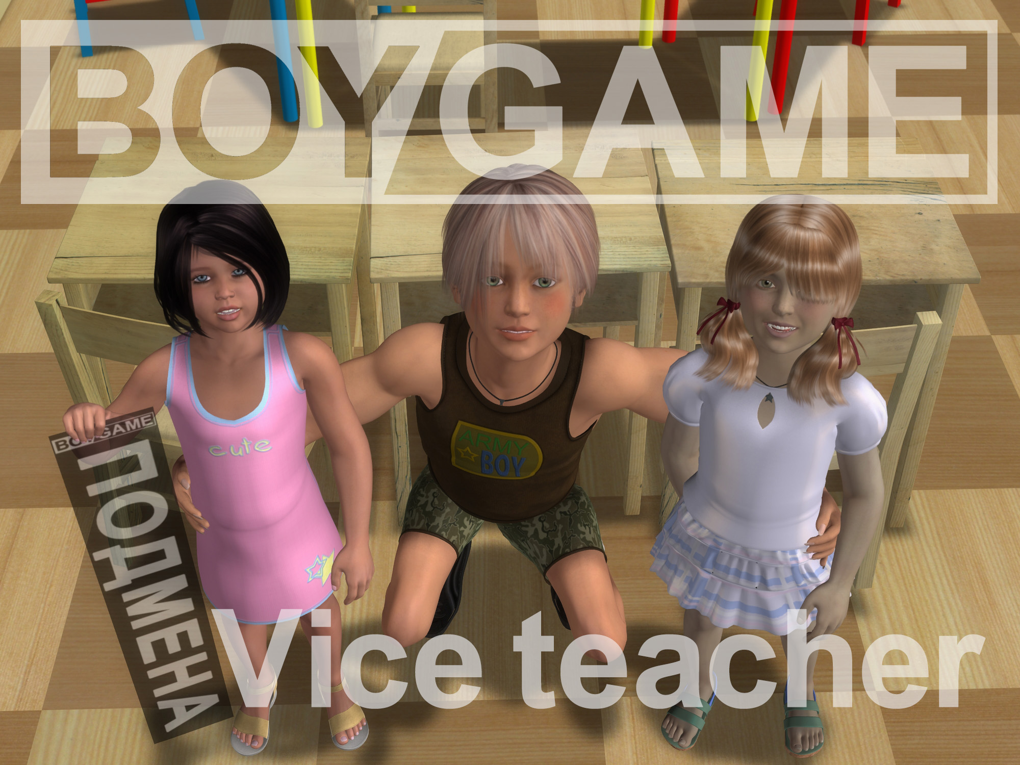 [Boygame] Vice teacher
